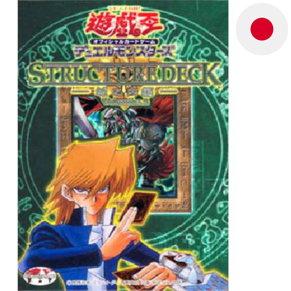 God of Cards: Yugioh Structure Deck Joey Volume 2 Japanisch Produktbild