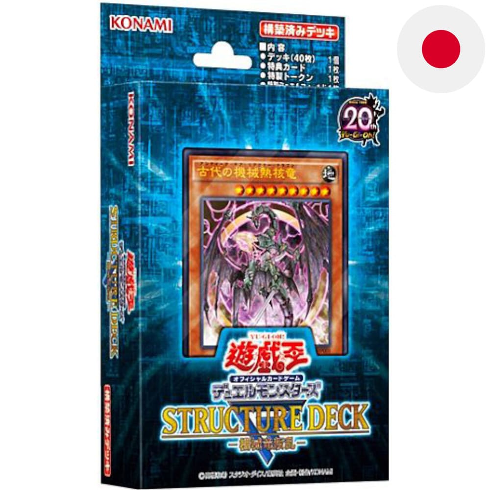 God of Cards: Yugioh Structure Deck Machine Dragon Re-Volt Japanisch Produktbild