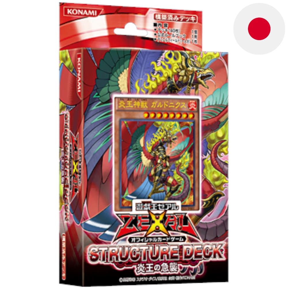 God of Cards: Yugioh Structure Deck Onslaught of the Fire Kings Japanisch Produktbild