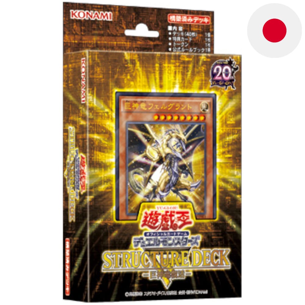God of Cards: Yugioh Structure Deck Revival of the Great Divine Dragon Japanisch Produktbild
