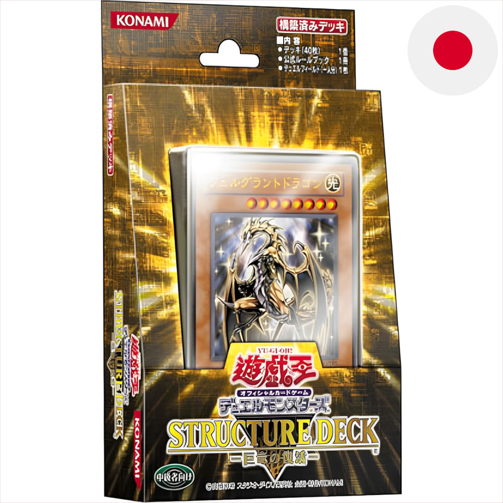 God of Cards: Yugioh Structure Deck Revival of the Great Dragon Japanisch Produktbild