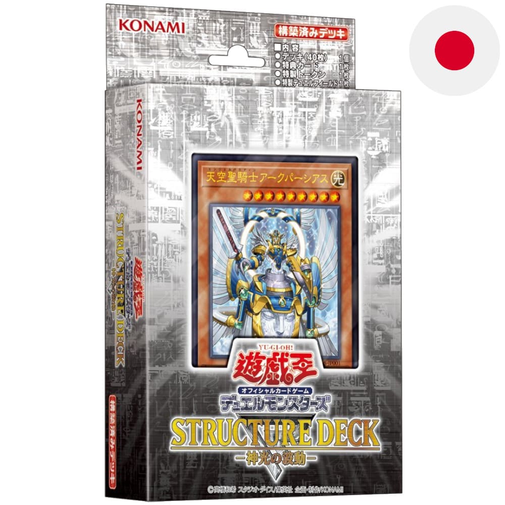 God of Cards: Yugioh Structure Deck Surge of Divine Light Japanisch Produktbild