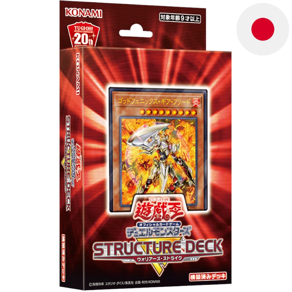 God of Cards: Yugioh Structure Deck Warriors' Strike Japanisch Produktbild
