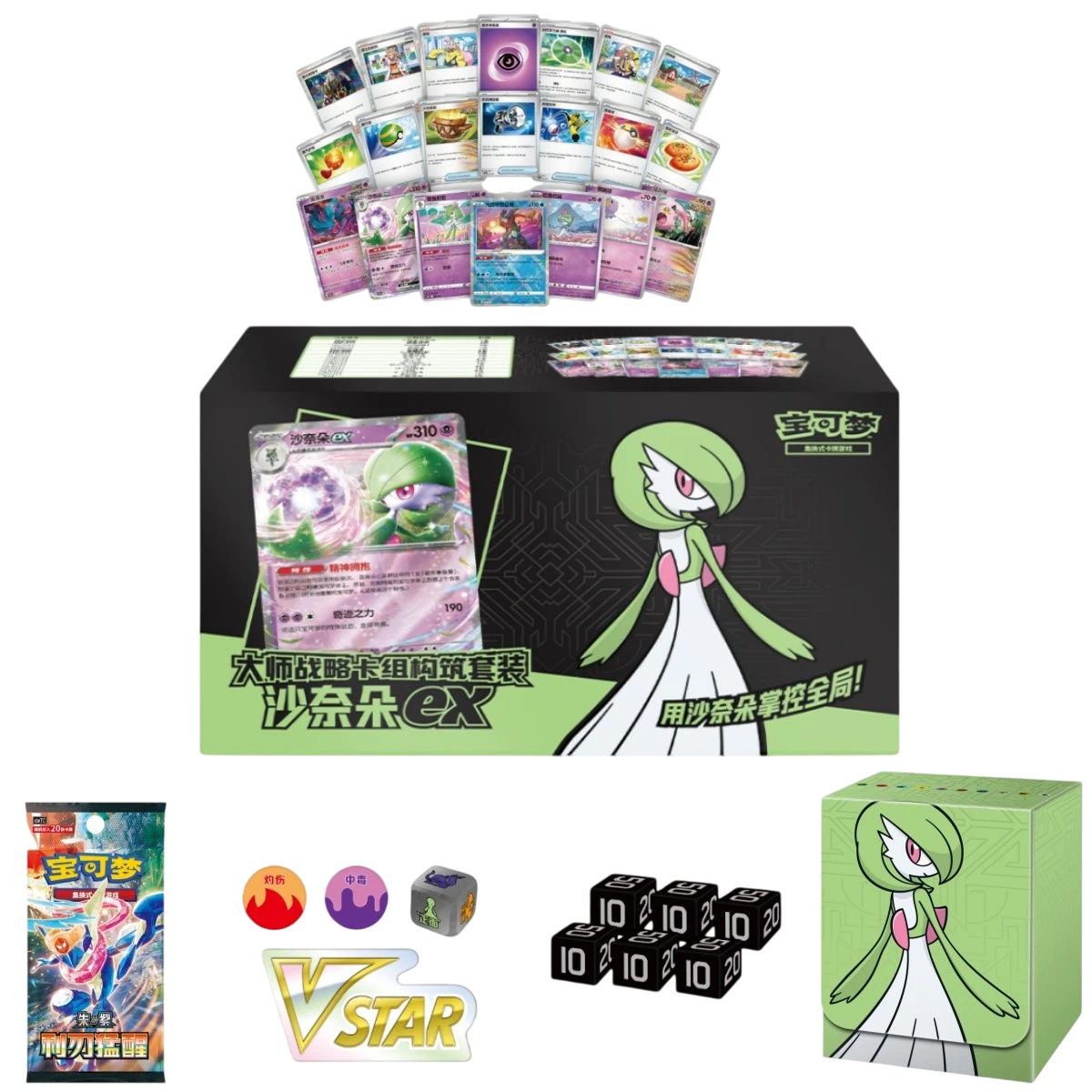 Pokemon Master Strategy Deck Building Set Gardevoir ex (CSVM1BC) S-Chinesisch
