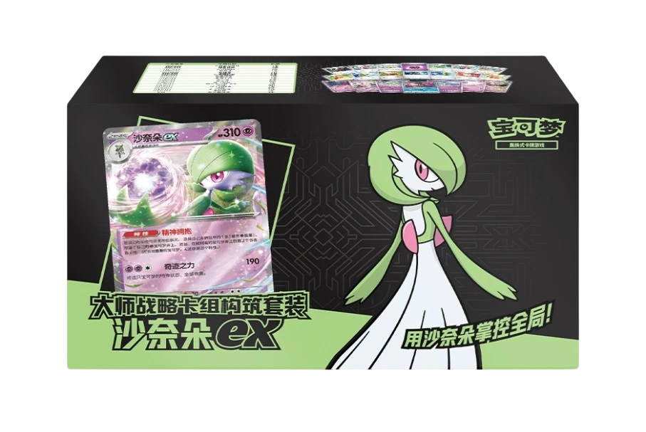 Pokemon Master Strategy Deck Building Set Gardevoir ex (CSVM1BC) S-Chinesisch