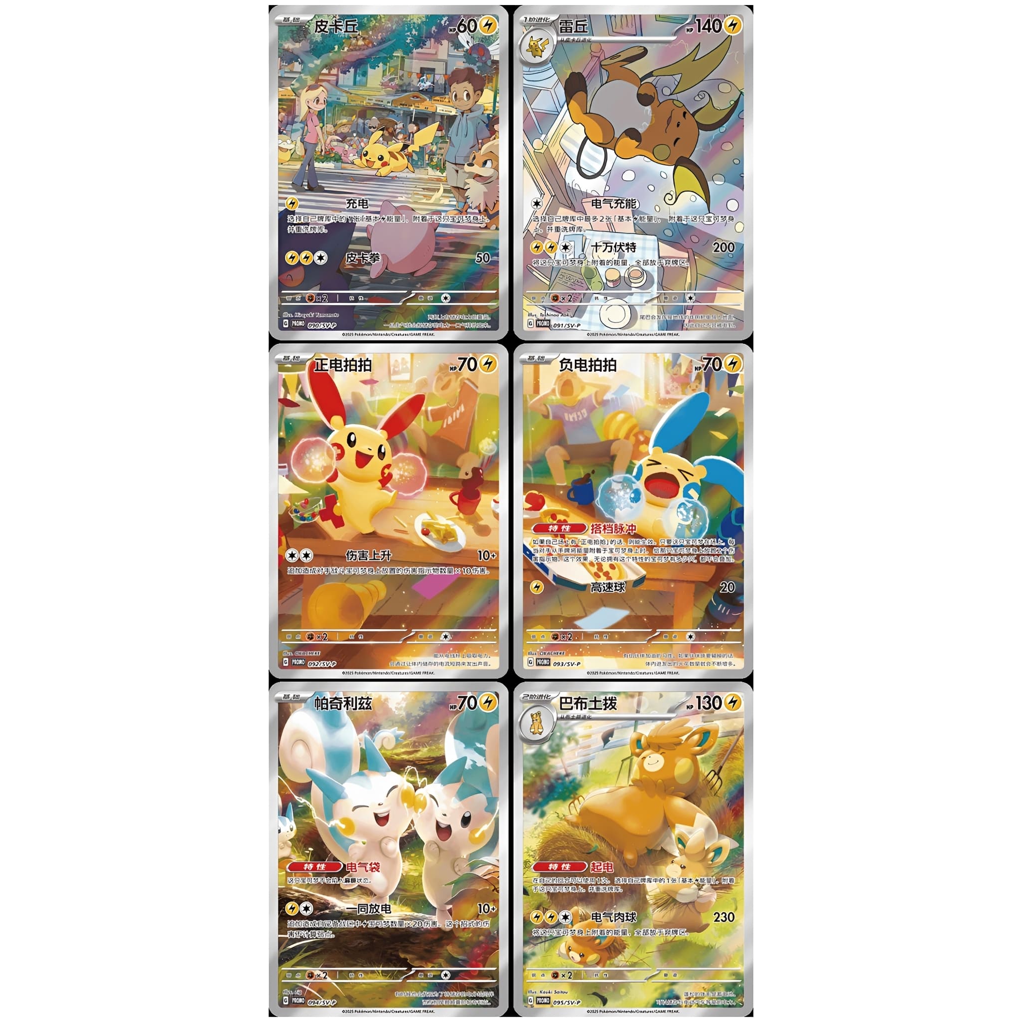 Pokemon Electric Plyšový Display Darčeková krabica S-Chinesisch