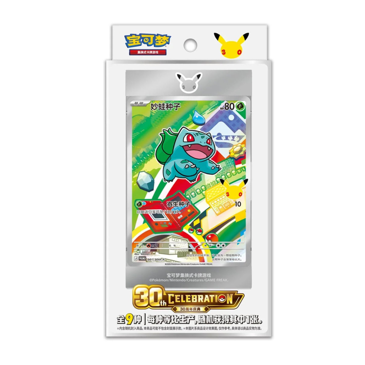 Pokémon 30th Anniversary Celebration Partner Card Set Vol. 1 S-Chinese