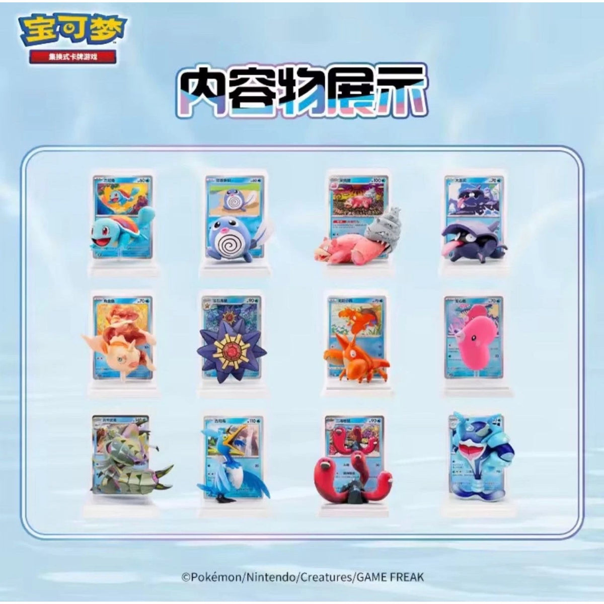 Pokemon Dream Painting Collection Water Figure Set S-Chinesisch