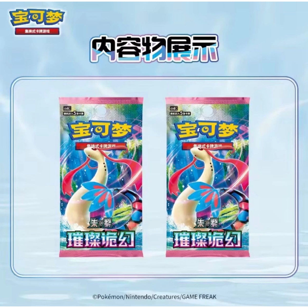 Set di statuette Pokémon Dream Painting Collection Water - S-Chinesisch