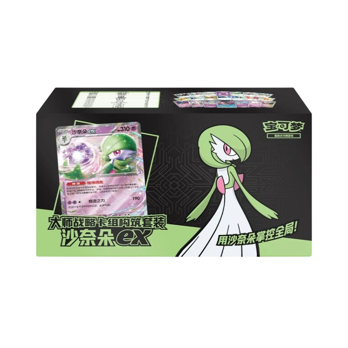Pokémon Master Strategy Deck Building Set Gardevoir ex (CSVM1BC) S-Chinese