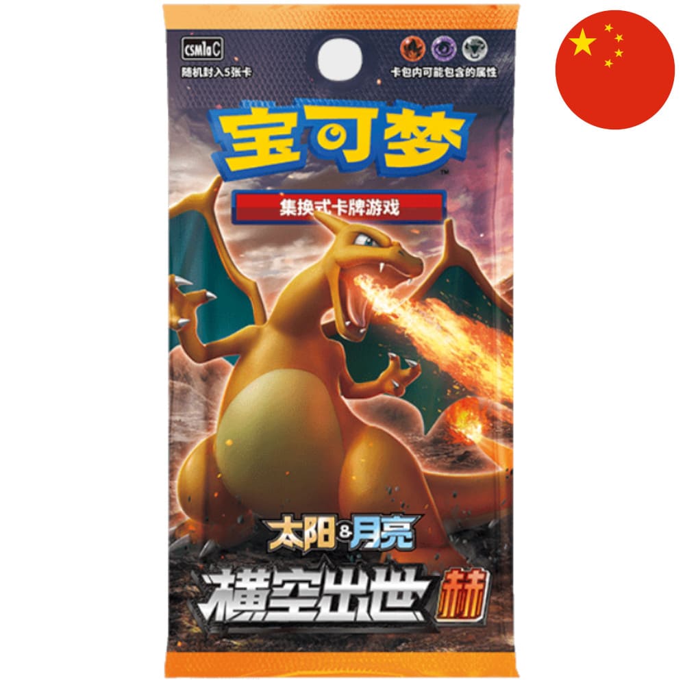 God of Cards: Pokemon Crossing the Sky - Red Booster S-Chinesisch Produktbild