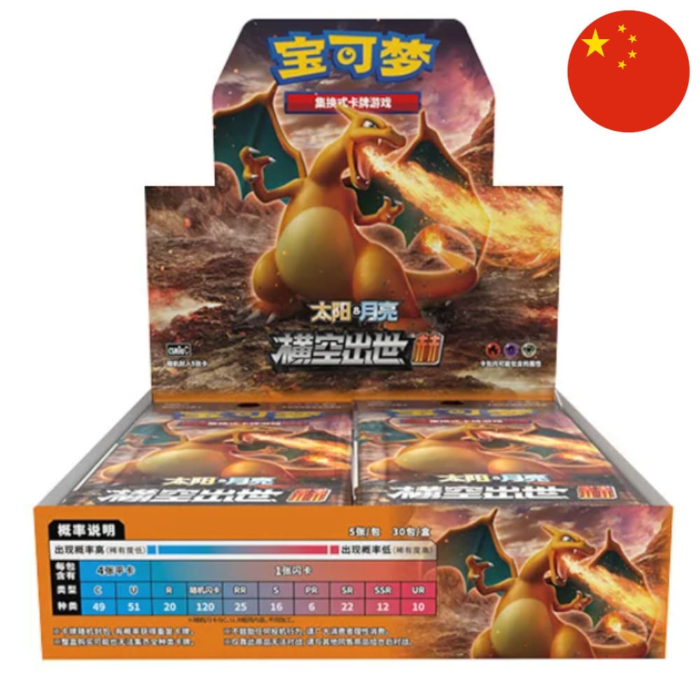 God of Cards: Pokemon Crossing the Sky - Red Display S-Chinesisch Produktbild