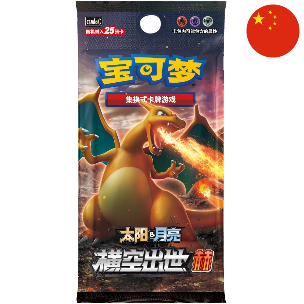 God of Cards: Pokemon Crossing the Sky - Red  Mega-Booster S-Chinesisch Produktbild