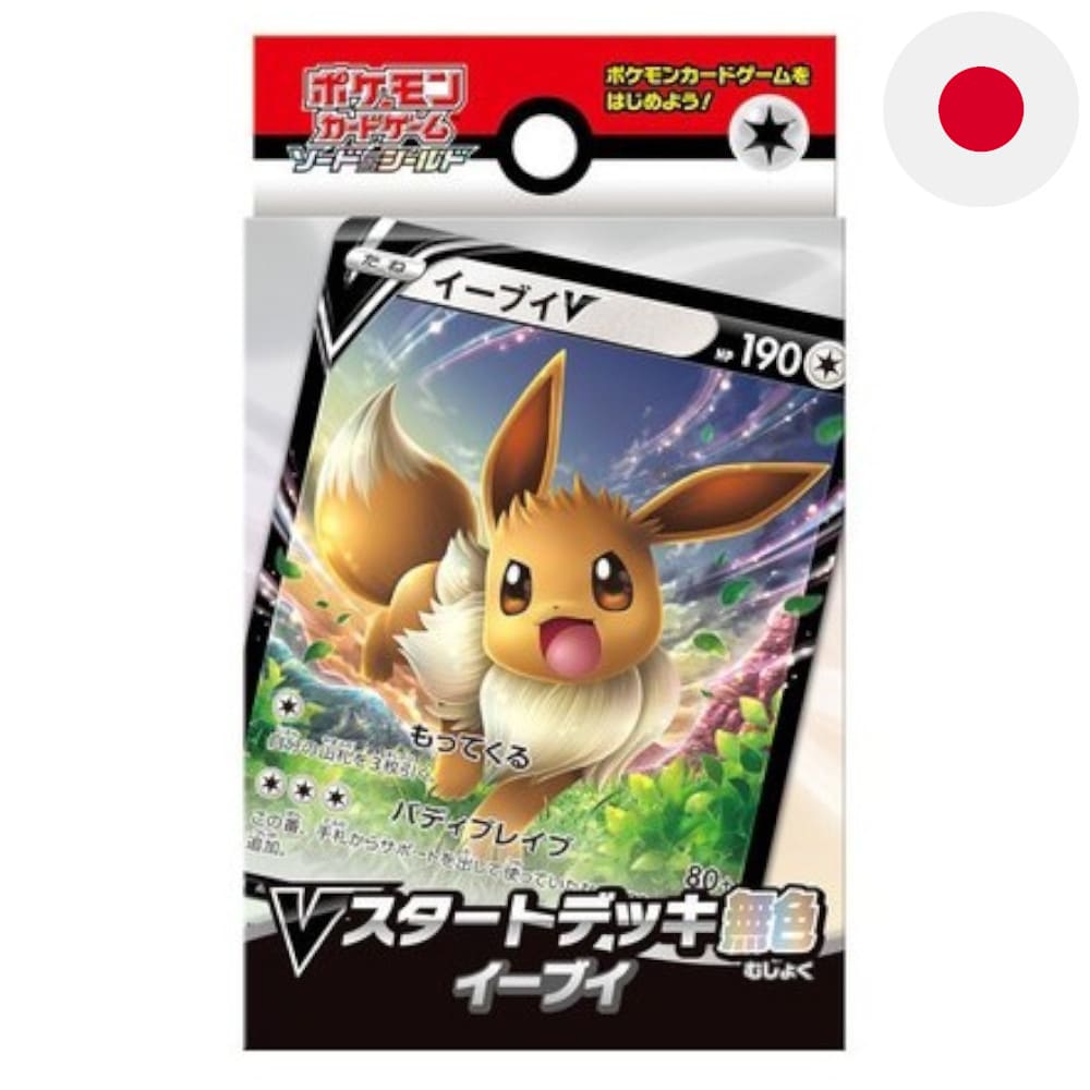 God of Cards: Pokemon Eevee V Starter Set Japanisch Produktbild