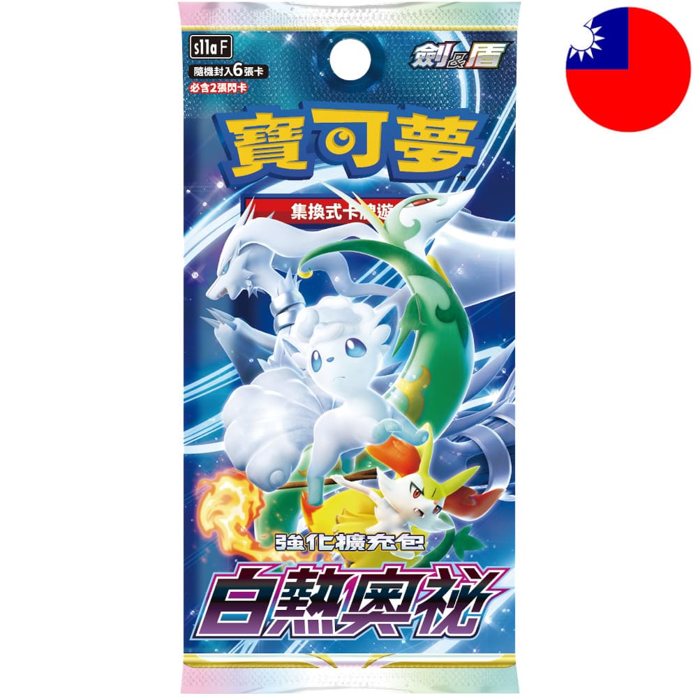 God of Cards: Pokemon Incandescent Arcana Booster TChinese Produktbild