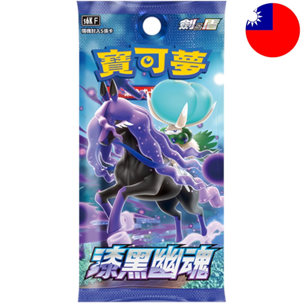 God of Cards: Pokemon Jet Black Spirit Booster T-Chinese Produktbild