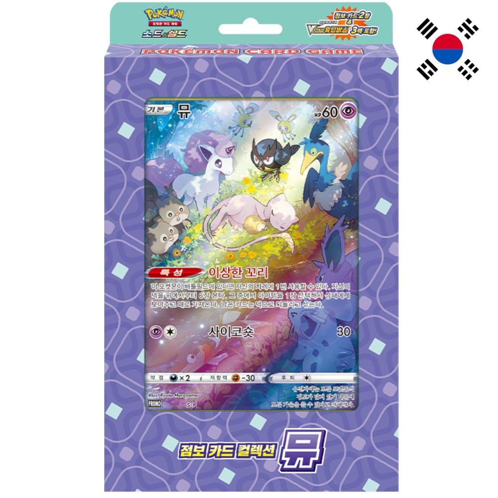 God of Cards: Pokemon Jumbo Card Collection Mew Koreanisch Produktbild