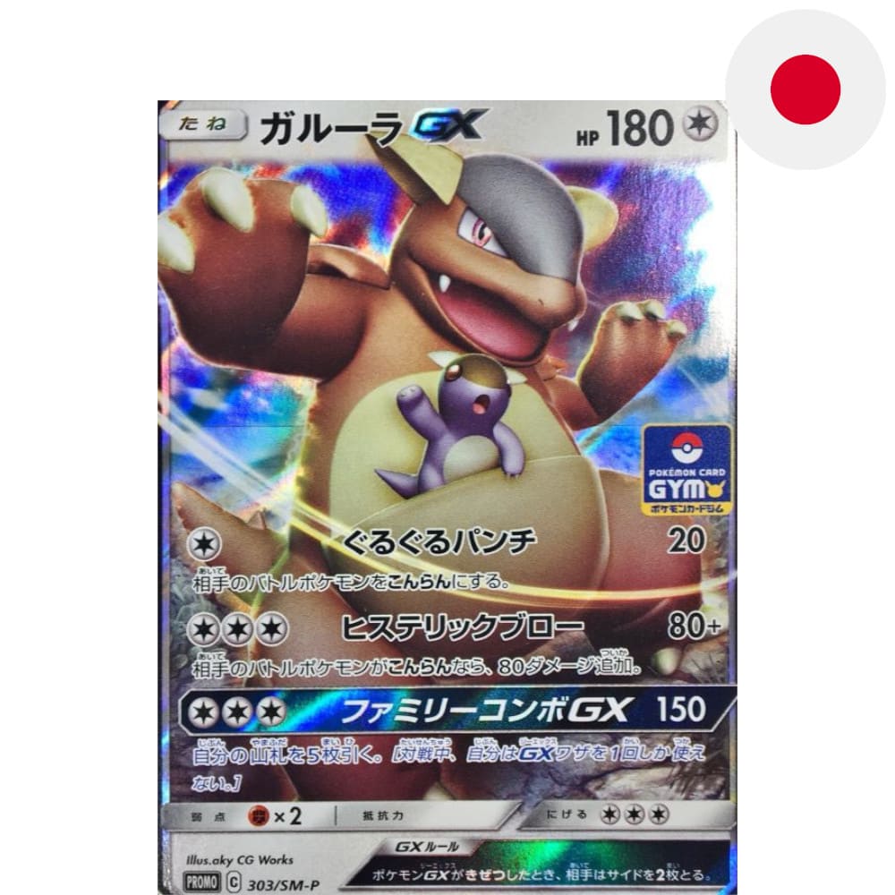 God of Cards: Pokemon Kangaskhan GX 181S-P Japanisch Produktbild