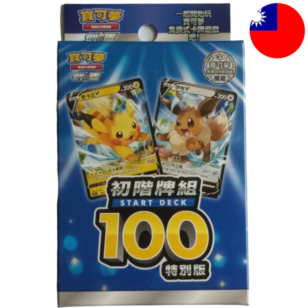 God of Cards: Pokemon Start Deck 100 Pikachu V & Eevee V T-Chinesisch T-Chinesisch Produktbild