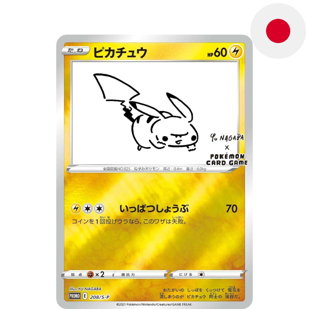 God of Cards: Pokemon Pikachu Yu Nagaba 208S-P Japanisch Produktbild