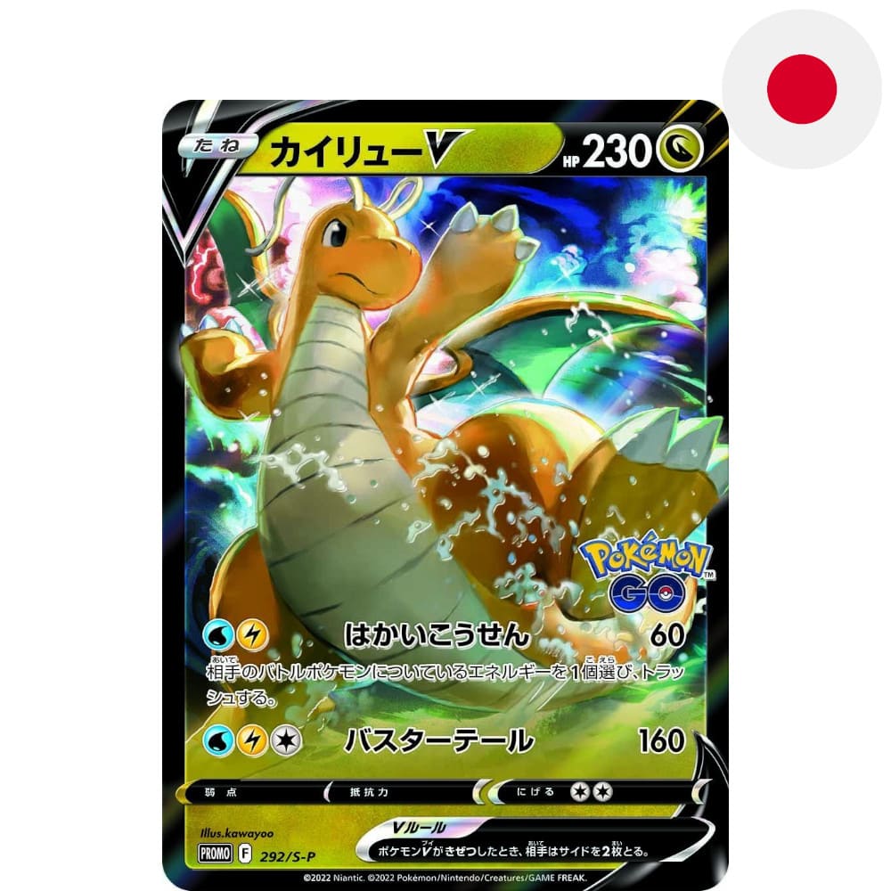 God of Cards: Pokemon Promo Dragonite V 292S-P Japanisch Produktbild