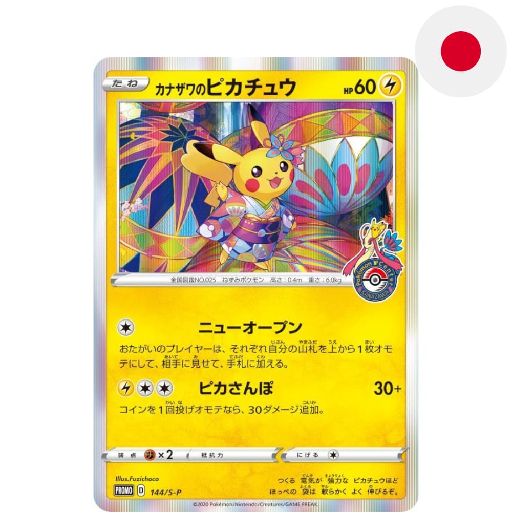 God of Cards: Pokemon Promo Kanazawa Pikachu 144S-P Japan Produktbild