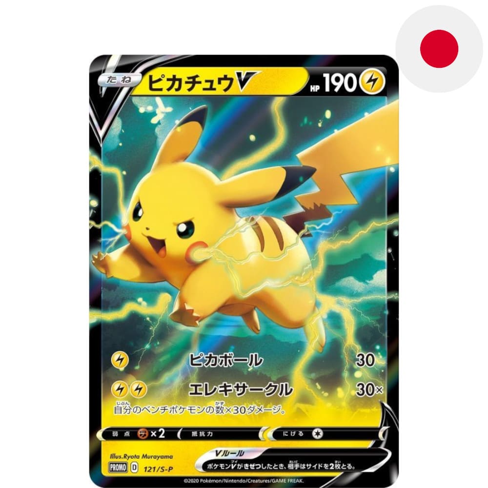 God of Cards: Pokemon Promo Pikachu V 121S-P Japanisch Produktbild