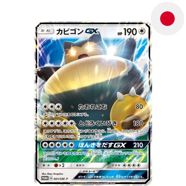 Pokemon Promokarte Kangaskhan GX 181/S-P Japanese kaufen