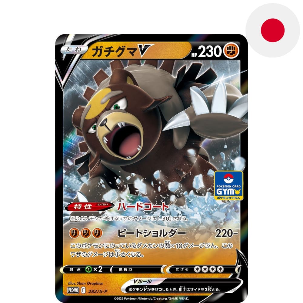 God of Cards: Pokemon Promo Ursaluna V 282S-P Japanisch Produktbild