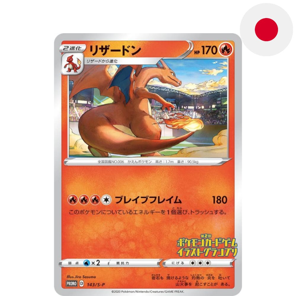 God of Cards: Pokemon Promokarte Charizard 143S-P Japan Produktbild