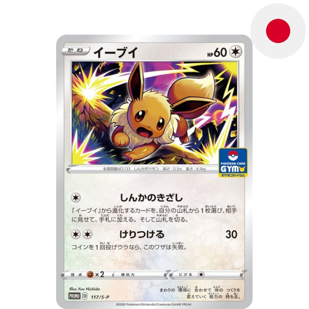 God of Cards: Pokemon Promokarte Eevee 117S-P Japanisch Produktbild