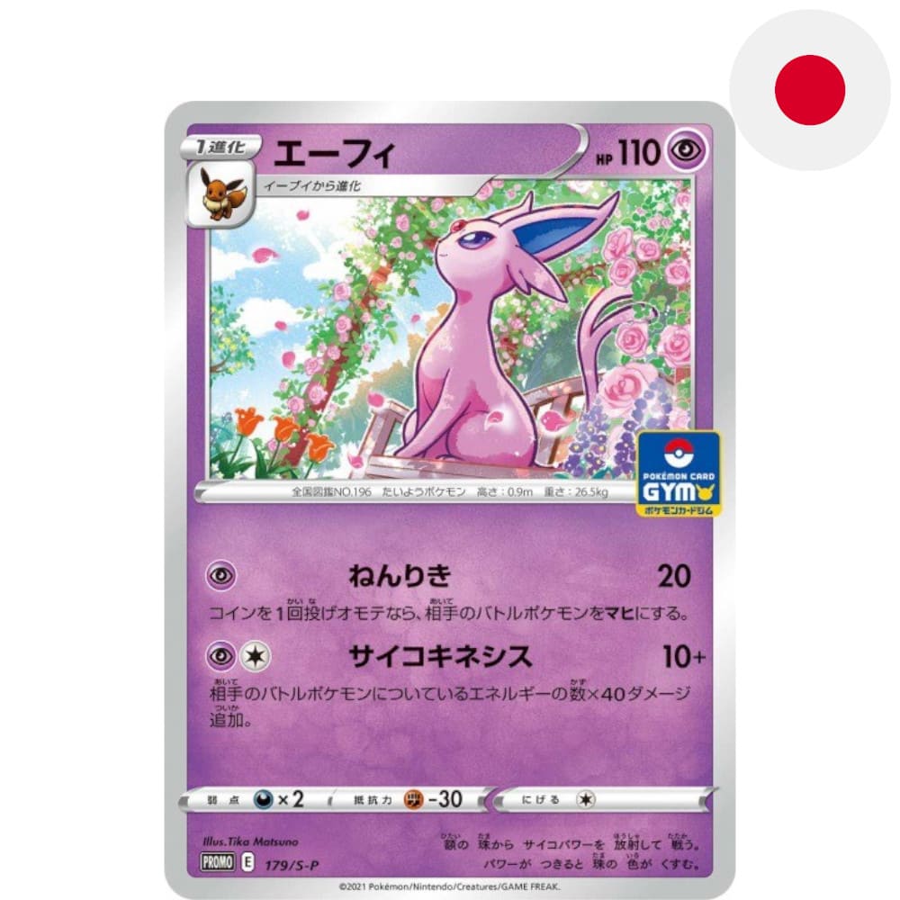 God of Cards: Pokemon Promokarte Espeon 179S-P Japanisch Produktbild