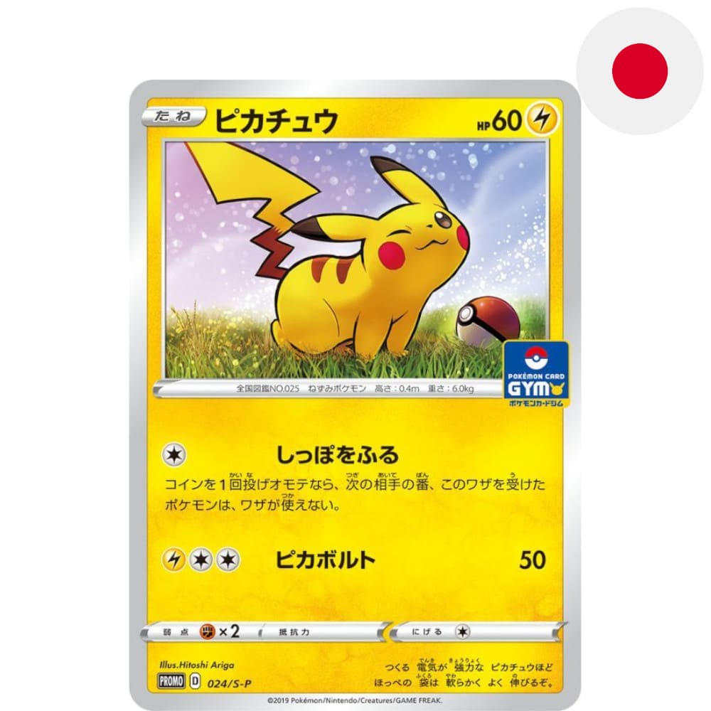 God of Cards: Pokemon Promokarte Pikachu 024S-P Japanisch Produktbild
