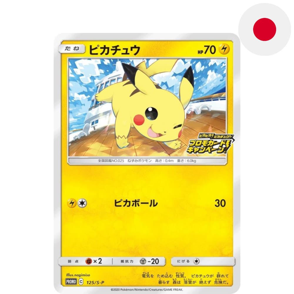 God of Cards: Pokemon Promokarte Pikachu 125S-P Japanisch Produktbild