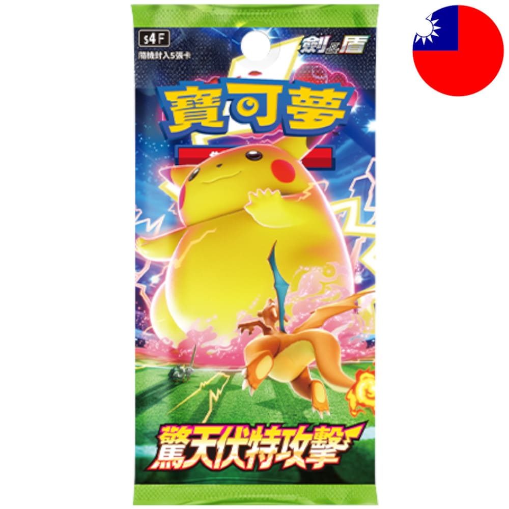 God of Cards: Pokemon Shocking Volt Booster T-Chinesisch Produktbild