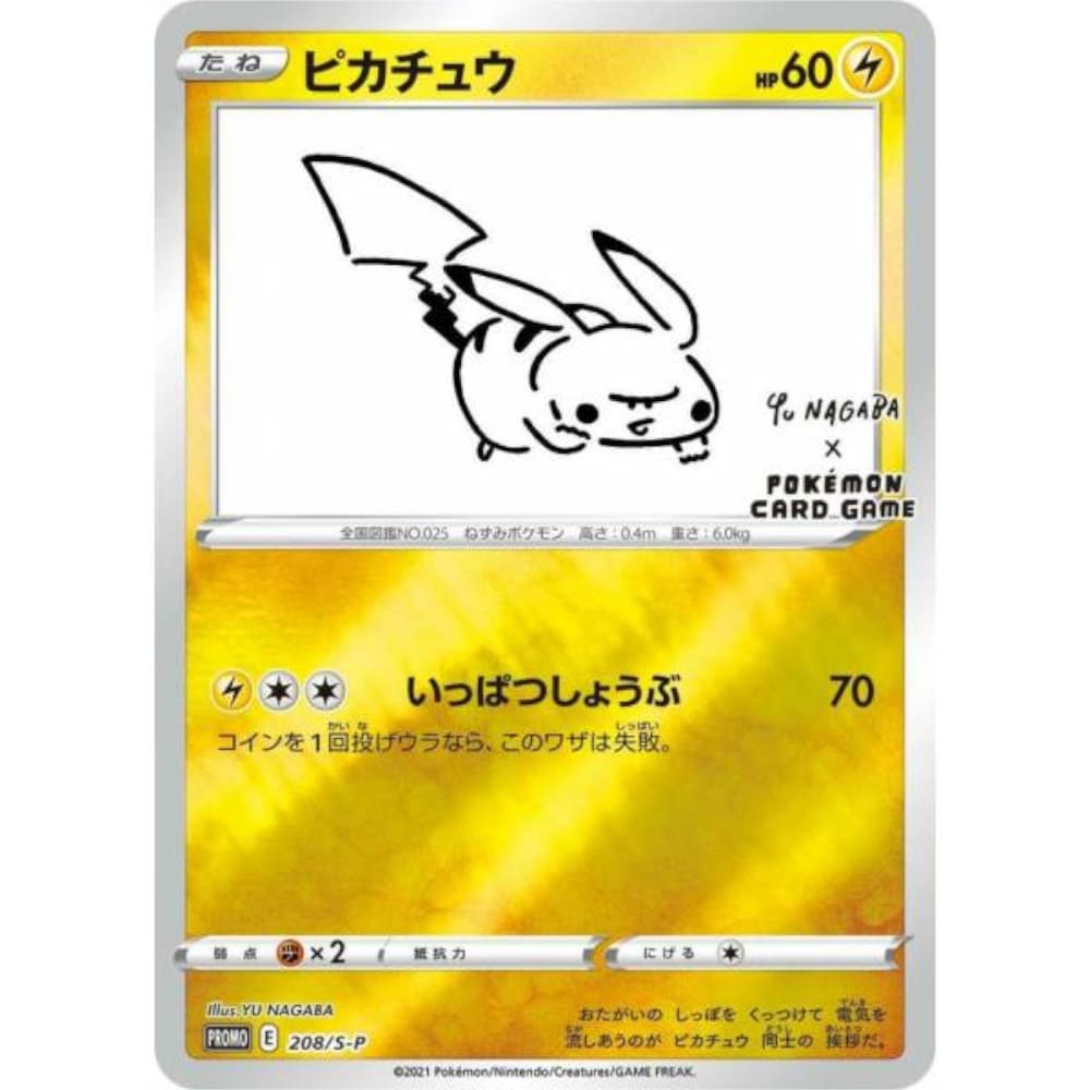 God of Cards: Pokemon Yu Nagaba Gym Box Japanisch Produktbild