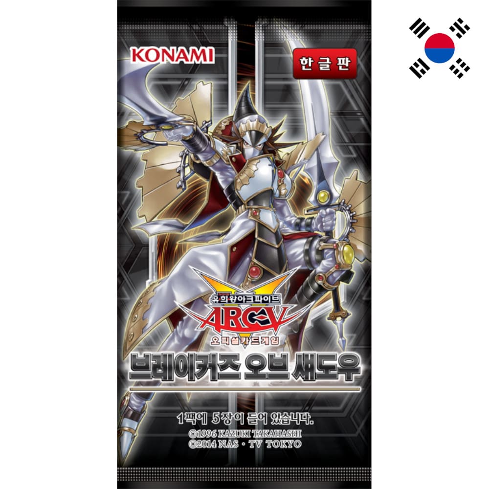 God of Cards: Yugioh Breakers of Shadow Booster Produktbild