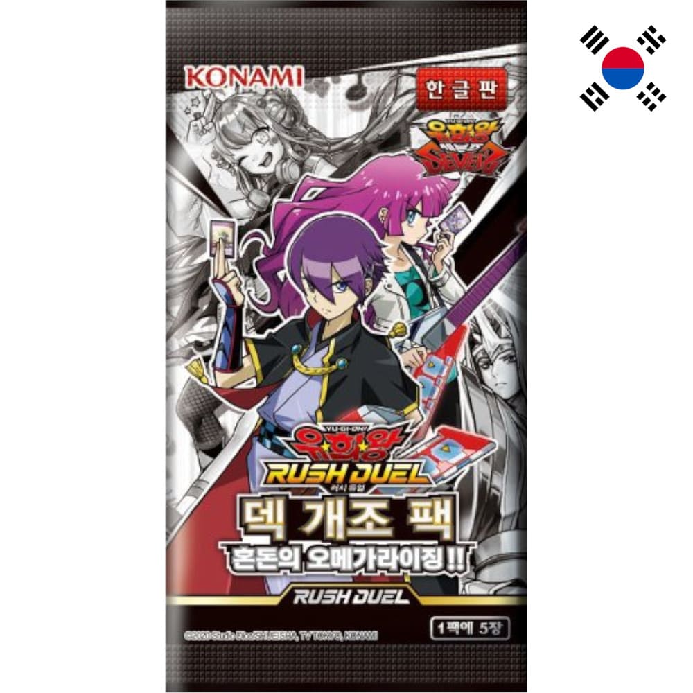 God of Cards: Yugioh Rush Duel Chaotic Omega Rising!! Booster Koreanisch Produktbild