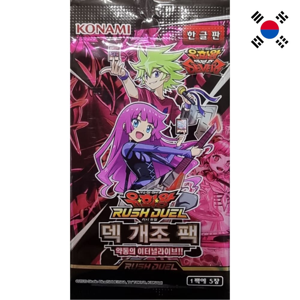 God of Cards: Yugioh Rush Duel Dynamic Eternal Live!! Booster Koreanisch Produktbild