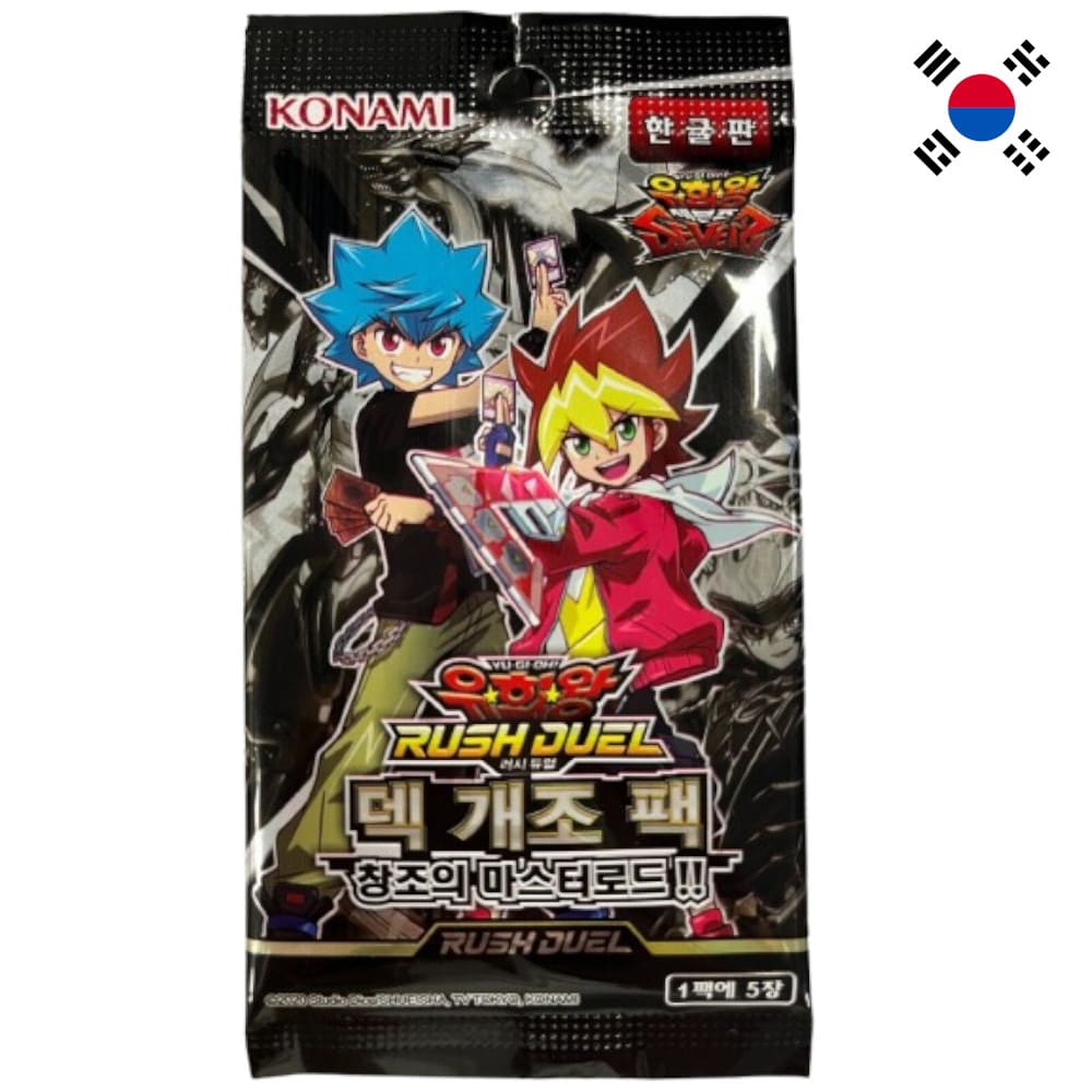 God of Cards: Yugioh Rush Duel Genesis Master Road!! Booster Koreanisch Produktbild
