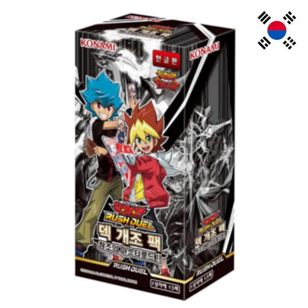 Yu-Gi-Oh! <br> Rush Duel <br> Genesis Master Road!! <br> 15er Display <br> Koreanisch - God Of Cards