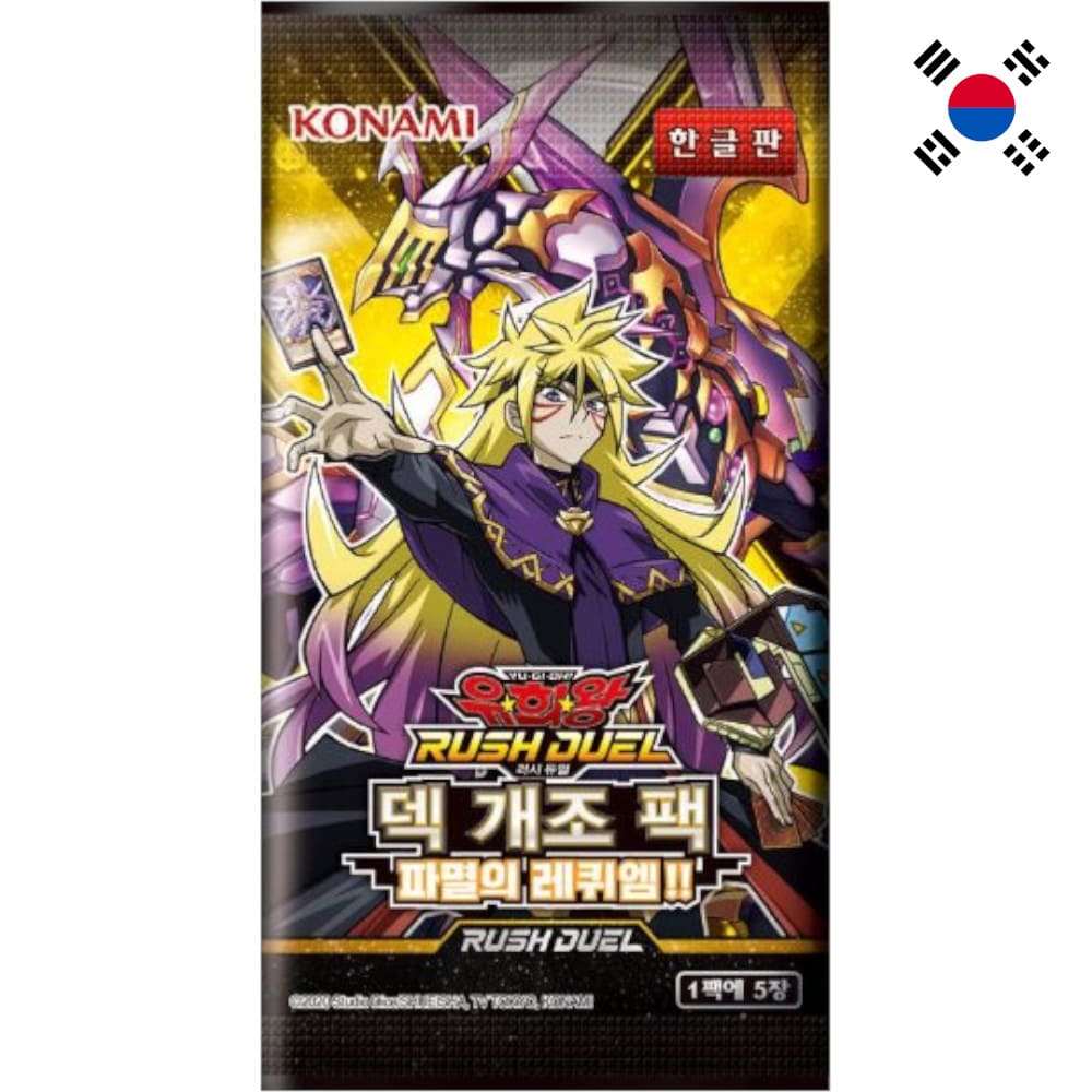 God of Cards: Yugioh Rush Duel Requiem of Destruction!! Booster Koreanisch Produktbild