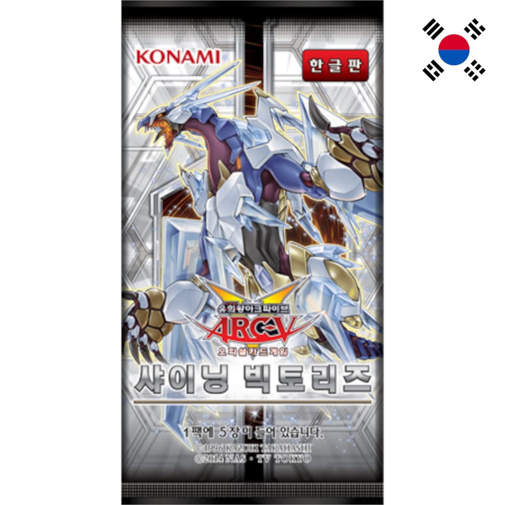 God of Cards: Yugioh Shining Victories Booster Koreanisch Produktbild